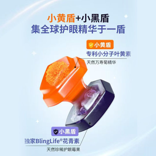 欧洲直邮德国inne蓝光盾儿童叶黄素护眼软糖宝宝好视力30粒X2盒