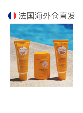欧洲直邮Bioderma贝德玛女士防晒乳30ml修复SPF50+PA+++皙妍正品