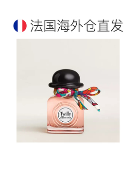 欧洲直邮Hermes爱马仕丝巾香水丝意荔枝/淡姜之水香调自然正品