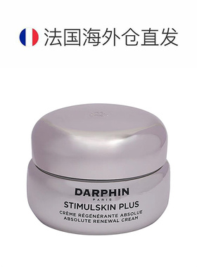 欧洲直邮Darphin/朵梵深海基因紧致抗老银钻面霜50ml-中性/正品