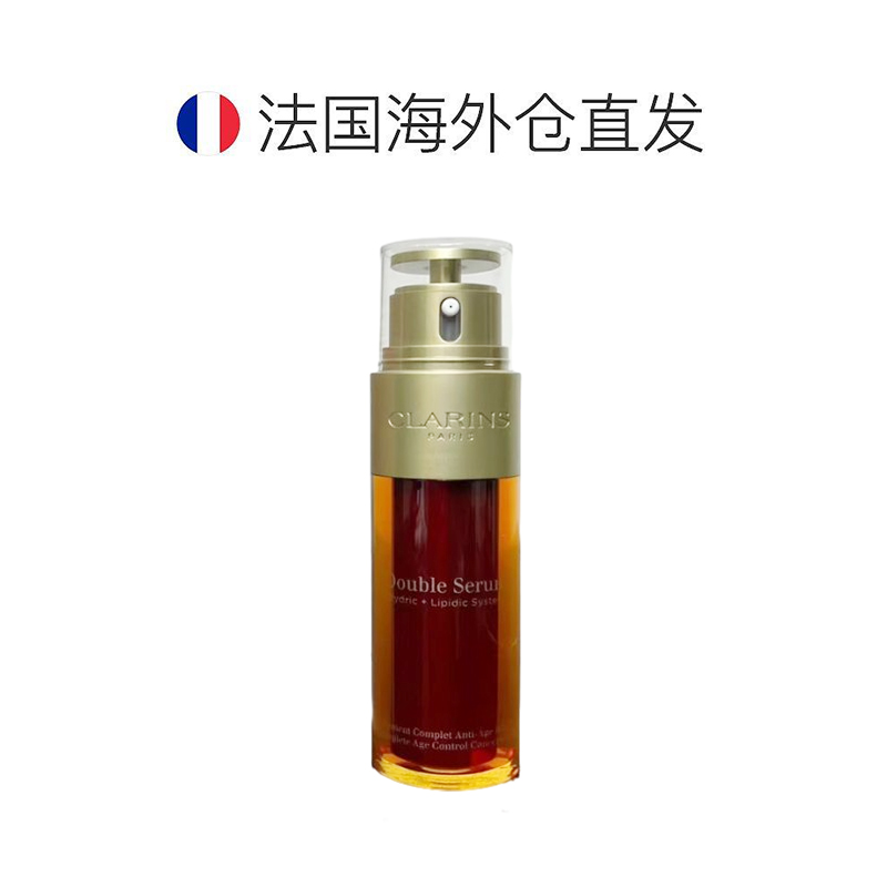 Clarins娇韵诗黄金双萃精华75ml修复舒缓补水熬夜救星欧洲直邮