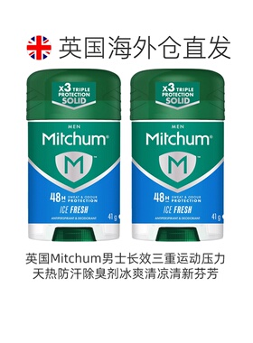 欧洲直邮英国Mitchum男士长效三重运动压力天热防汗除臭剂冰正品
