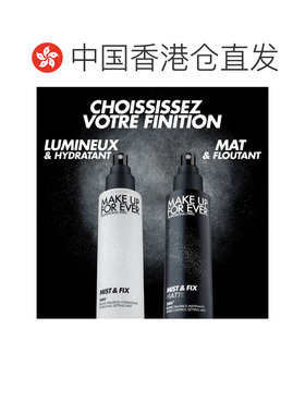香港直邮MakeUpForEver玫珂菲大白喷保湿定妆喷雾30ml持妆正品