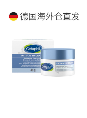 欧洲直邮德国药房Cetaphil丝塔芙玻尿酸水光日霜48g中性肤质滋润