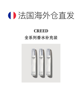欧洲直邮Creed恺芮得全系列香水补充装10mlx3 #纯白之恋正品