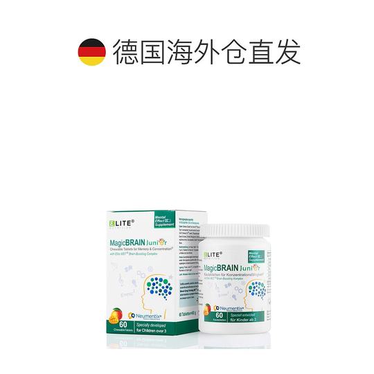 欧洲直邮德国Elite益力德儿童脑智激活咀嚼片60粒儿童脑黄金学习