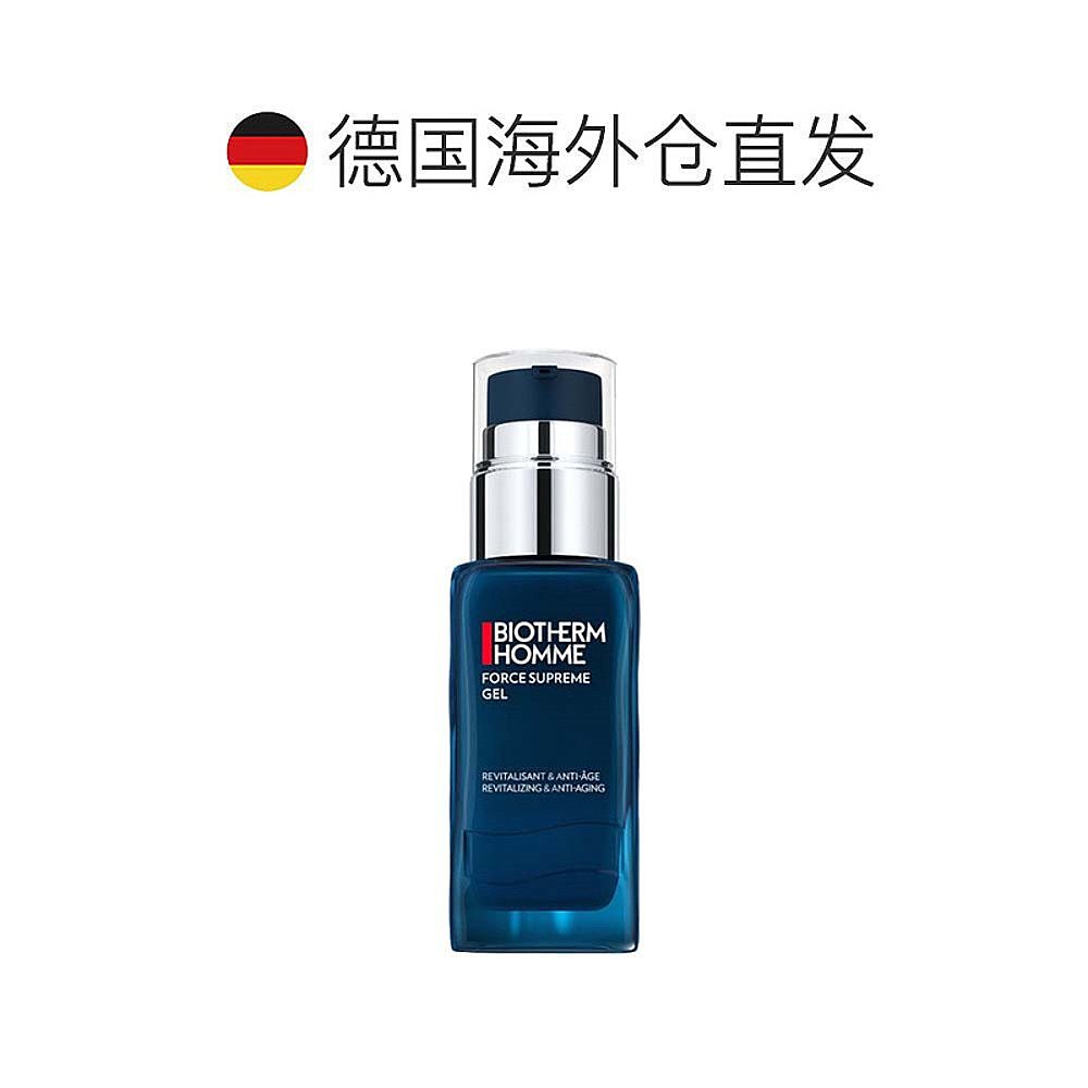 Biotherm碧欧泉男士蓝钻乳液50ml补水紧致淡纹保湿抗衰欧洲直邮-图1