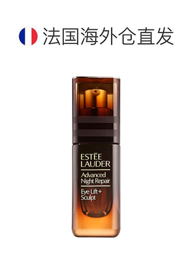 欧洲直邮EsteeLauder雅诗兰黛微雕眼霜紧致抗老紧致提拉微调淡化