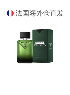 欧洲直邮Prada普拉达非凡男士香水EDP浓香 50-100-150ml木质正品