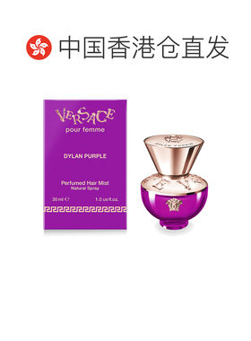 自营 范思哲 海神（迪伦女士）紫瓶女士发香喷雾新款正品