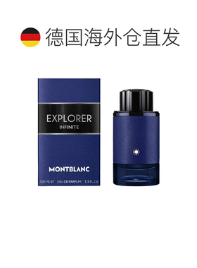 欧洲直邮万宝龙 旅者无限 男士浓香水正品