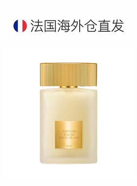 欧洲直邮TomFord/汤姆福特TF璀璨流光男女士香水30/50/100ml正品