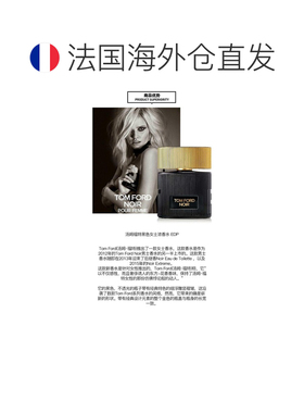 欧洲直邮Tom Ford汤姆福特黑色女士浓香水150ml EDP正品