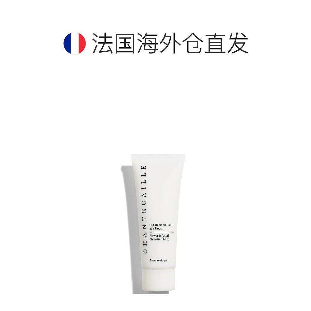欧洲直邮chantecaille花妍洁面乳 天猫国际探物欧洲洁面