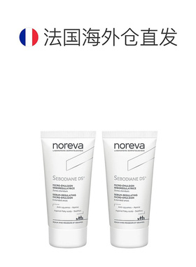 欧洲直邮Noreva欧诺颜纳米辅助DS乳液舒缓肌肤控油30ML*2告白礼