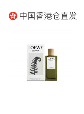 香港直邮Loewe罗意威男士香水EDP持久留香馥郁芬芳层次分明正品