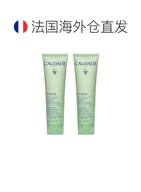 欧洲直邮Caudalie欧缇丽控油平衡哑光乳液60ml 清爽保湿告白正品