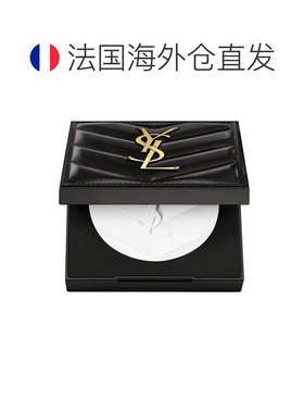 欧洲直邮YSL圣罗兰定妆大白饼蜜粉补妆持久通用 不挑肤色 8.正品