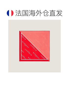 自营欧洲直邮Givenchy纪梵希 Shadow女士红色双色真丝方巾