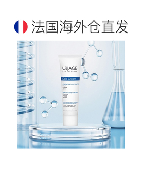 欧洲直邮Uriage依泉特效滋润冷霜100ml正品