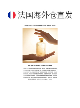 欧洲直邮MKF/梵诗柯「生命之水」中性香水 EDT淡香水70ml 柑正品