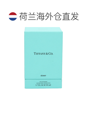 欧洲直邮Tiffany蒂凡尼清新淡香水50g萦绕温柔细腻芬芳醉丽正品