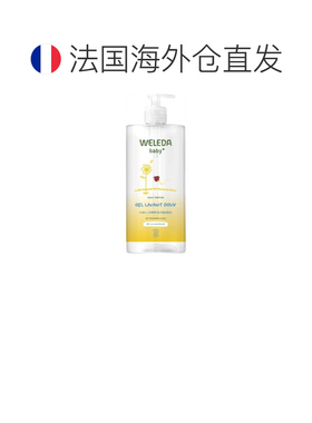 欧洲直邮Weleda/维蕾德无香金盏花二合一婴儿温和洗浴啫喱 7正品