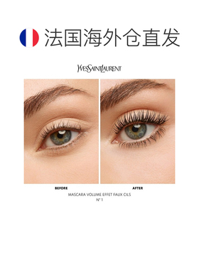 欧洲直邮YSL圣罗兰新绒密黑色睫毛膏7.5ML正品