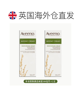 欧洲直邮英国药房艾维诺AVEENO肌肤补水胶体燕麦保湿面霜100正品