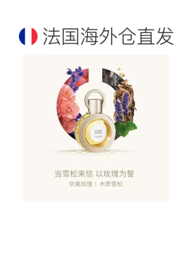 欧洲直邮Caron卡朗请只爱我 30-50-100ml 木质花香调正品