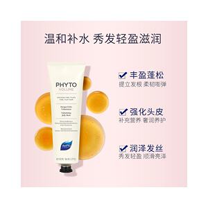 欧洲直邮PHYTO发朵丰盈蓬松空气感发膜150ml 滋润修护 干枯补水