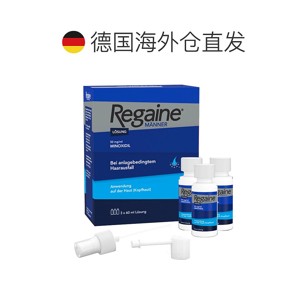 欧洲直邮德国倍健Regaine男士米诺地尔5%脱发生发增发剂3瓶X60ml - 图1