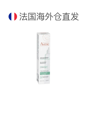 欧洲直邮Avene雅漾Cicalfate+修复疤痕凝胶 40ml 多支装可选正品