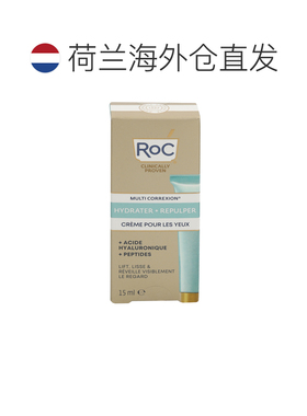 欧洲直邮ROC洛克全方位多效眼霜滋润淡纹紧致提拉15 g正品