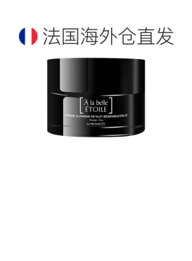 欧洲直邮“Garancia/格雷森亚 Meno-Expert À la Belle Étoi正品