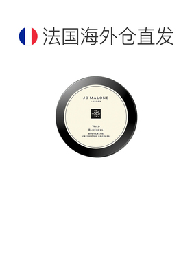 欧洲直邮JO MALONE 祖玛珑蓝风铃润肤乳霜175ml正品