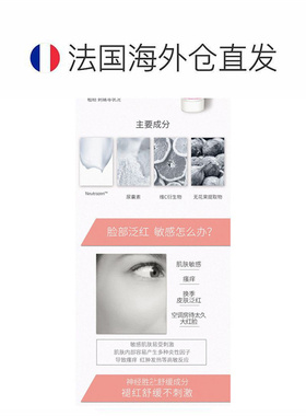 欧洲直邮Noreva/欧诺颜敏感肌抗红AR面霜30ml/支乳液保湿修护正品
