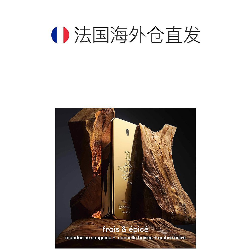 欧洲直邮Paco Rabanne帕高百万金砖男士淡香水EDT50ml清新正品 - 图1
