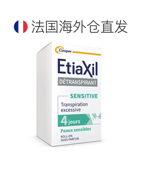 欧洲直邮ETIAXIL法国干爽止汗滚珠绿色敏肌适用15ML/支 男女正品