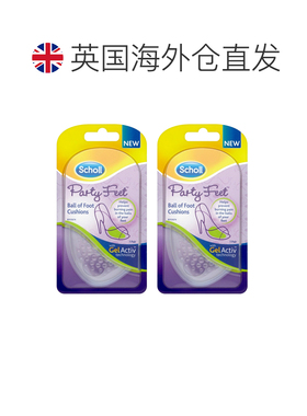 欧洲直邮scholl脚掌凝胶脚垫高跟鞋必备减震减少疼痛防滑不正品