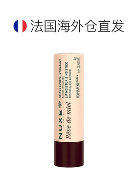 欧洲直邮Nuxe欧树蜂蜜润唇膏4gx3支装正品蜂蜡