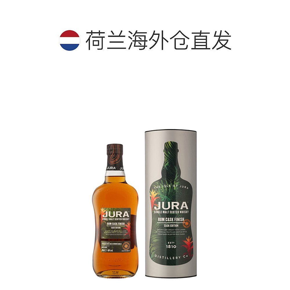 欧洲直邮Jura优瑞威士忌酒朱拉朗姆桶过桶芬芳香醇馥郁丝滑0.7L - 图1