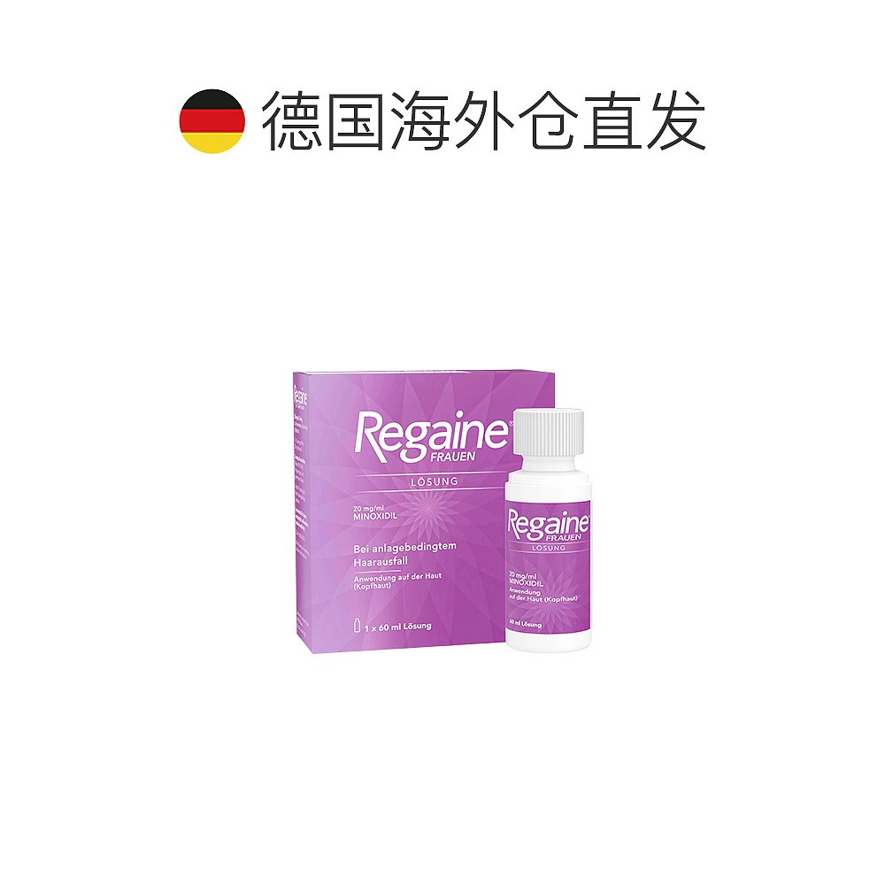 欧洲直邮德国倍健Regaine女士米诺地尔2%脱发生发增发剂60ml - 图1