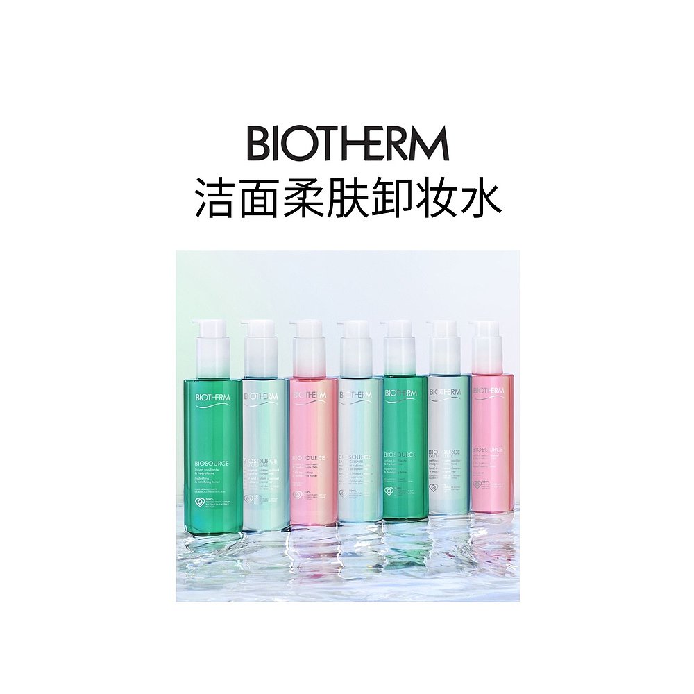 欧洲直邮Biotherm碧欧泉洁面卸妆水 400mlx2 清洁柔肤柠檬 - 图0