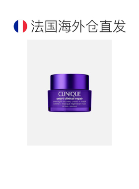 欧洲直邮倩碧/Clinique Smart Clinical Repair 夜间修护霜 正品