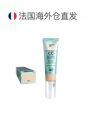 It Cosmetics依科美小绿管CC霜32ml遮盖斑点持久油皮正品