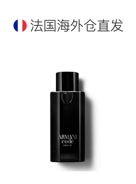 欧洲直邮Giorgio Armani阿玛尼印记男士淡香水125ML正品