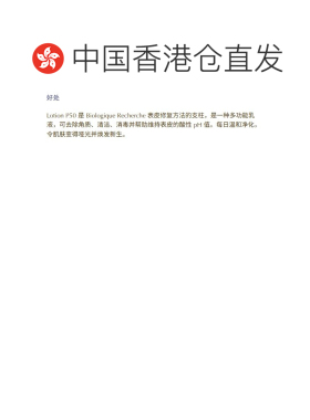 自营 BiologiqueRecherche原液之谜角质平衡液P50告白50ml正品