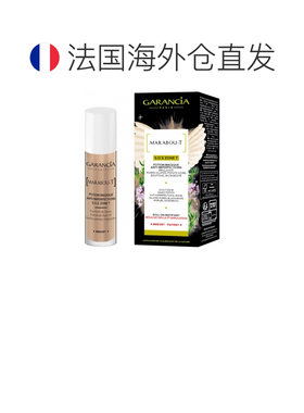 欧洲直邮Garancia/格雷森亚 Marabou-T S.O.S 哑光修饰区域正品