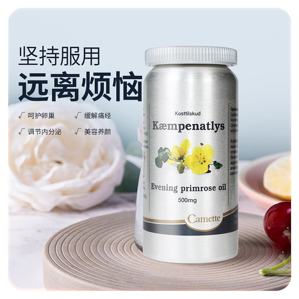欧洲直邮camette丹麦凯麦特胶囊 天猫国际探物欧洲其他膳食营养补充剂